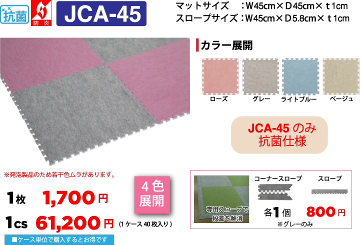 JCA-45